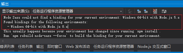 vs中gulp输出的错误消息.png