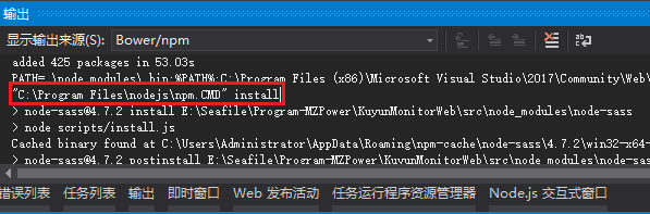 vs还原程序包输出信息2.png
