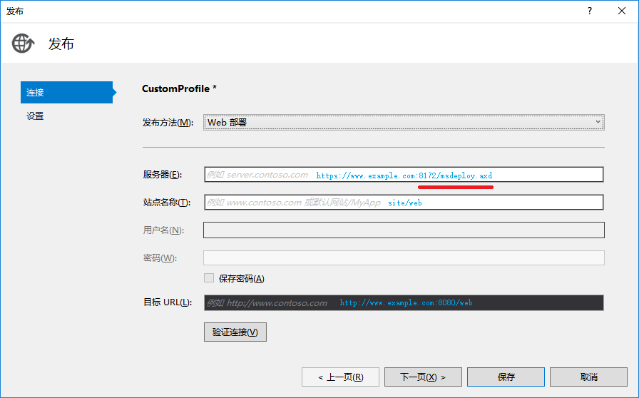 VS发布配置.png