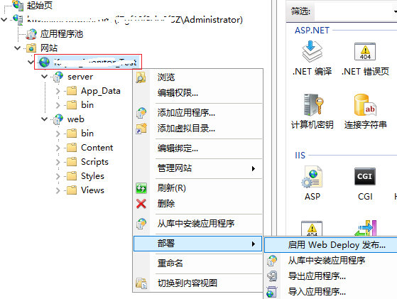IIS网站启用WebDeploy.png