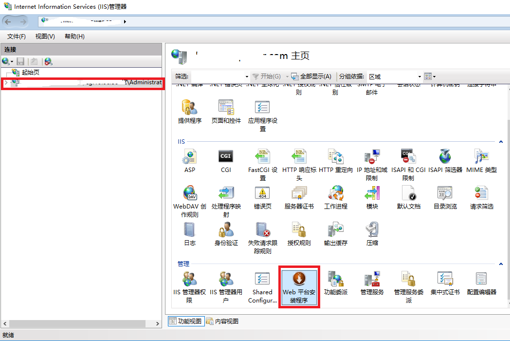 IIS打开Web平台安装程序.png