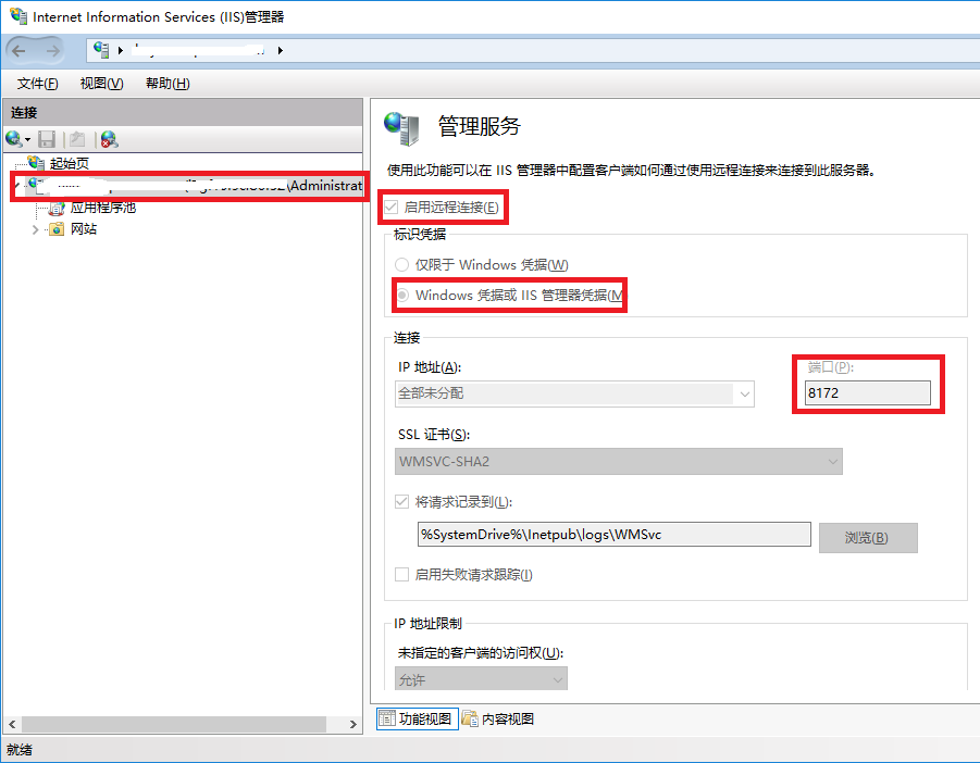 IIS管理服务.png